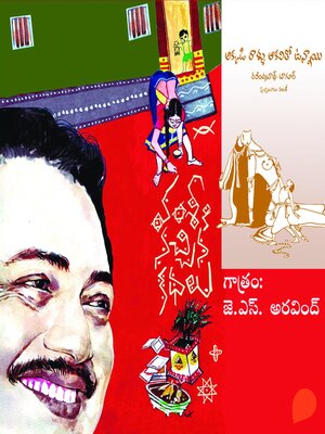 cover image of Vamsy ki nachina Kadhalu (Akkade Rallu akalitho unnayi)-వంశీ కి నచ్చిన కధలు (అక్కడి రాళ్లు ఆకలితో ఉన్నాయి)
